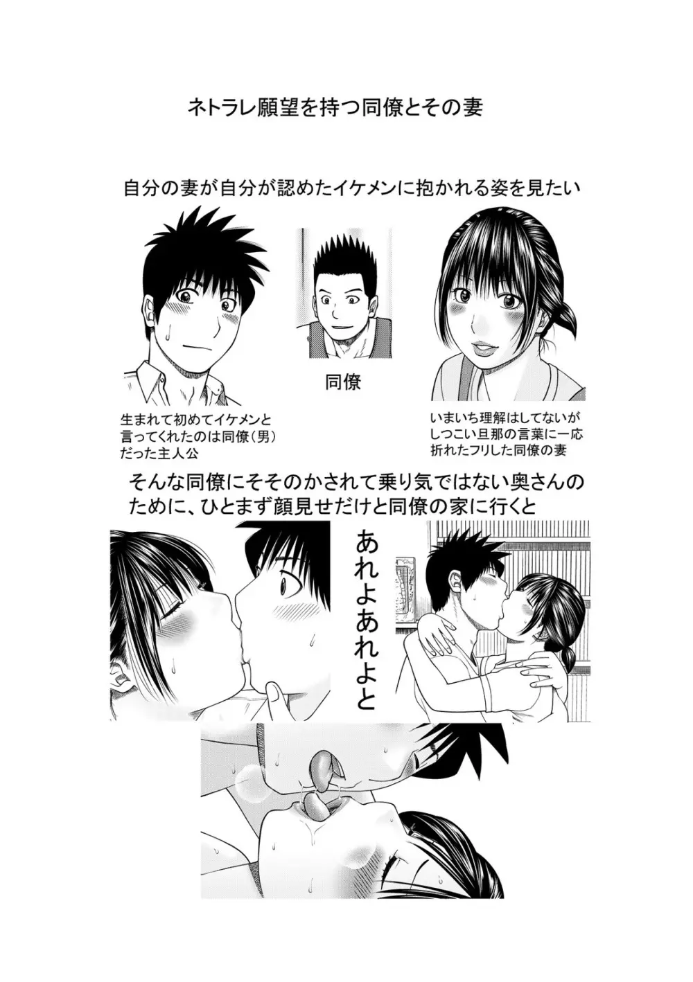 ハラませ依頼 〜感じてしまう人妻たち〜【FANZA特別版】 Page.244