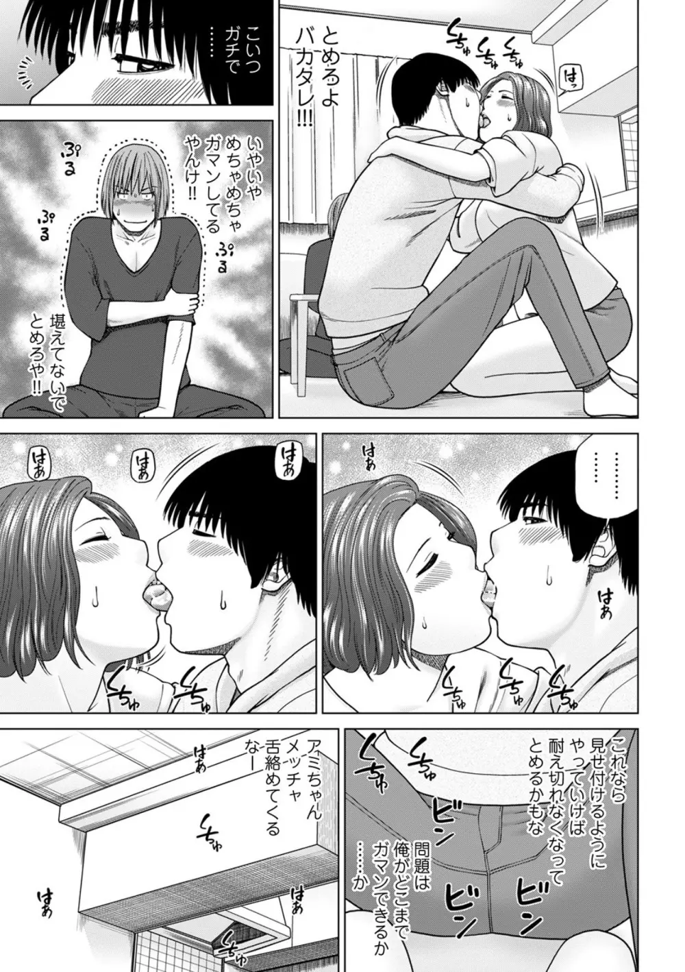 悦なる人妻 〜欲求不満な蜜壺たち〜 Page.117