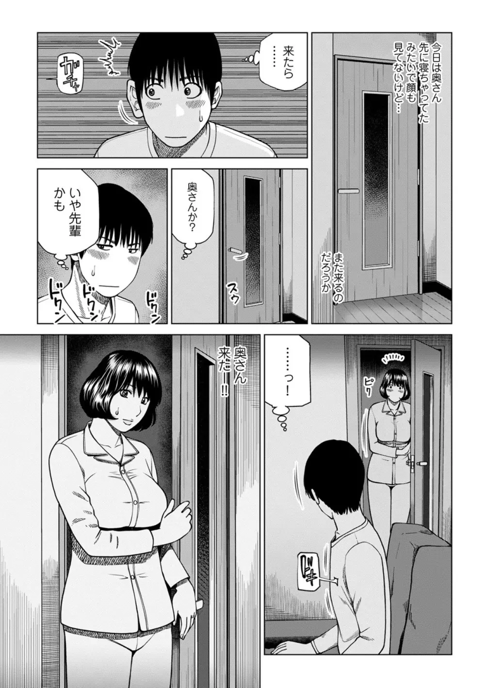 悦なる人妻 〜欲求不満な蜜壺たち〜 Page.149