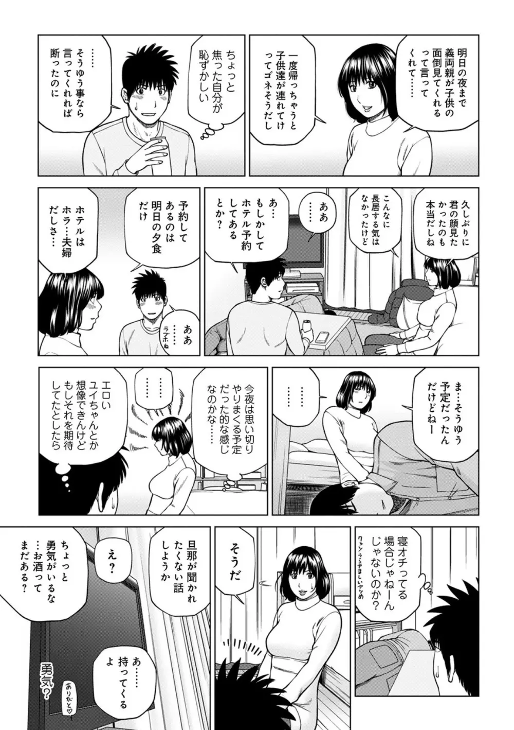 悦なる人妻 〜欲求不満な蜜壺たち〜 Page.167