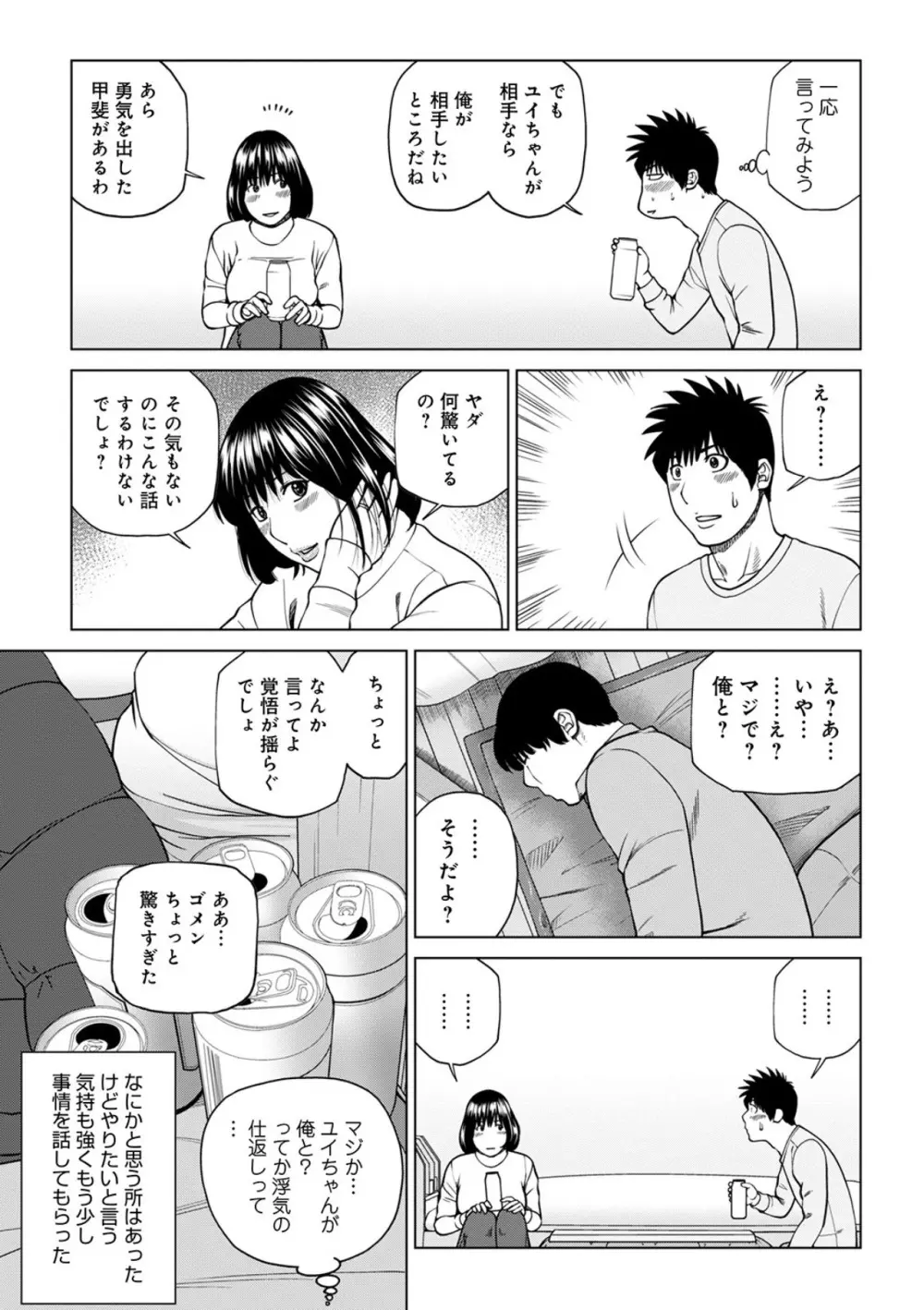 悦なる人妻 〜欲求不満な蜜壺たち〜 Page.169