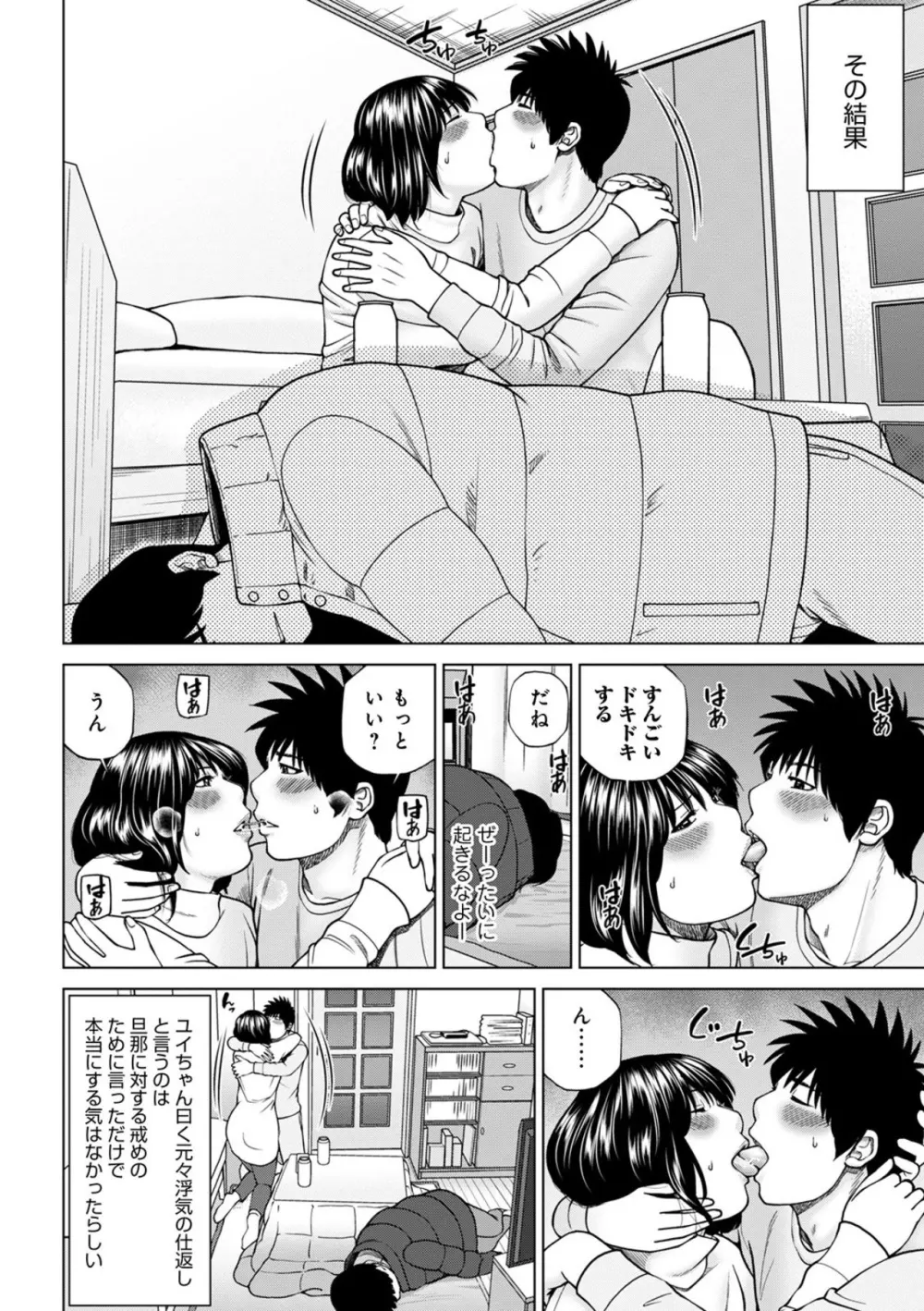 悦なる人妻 〜欲求不満な蜜壺たち〜 Page.170