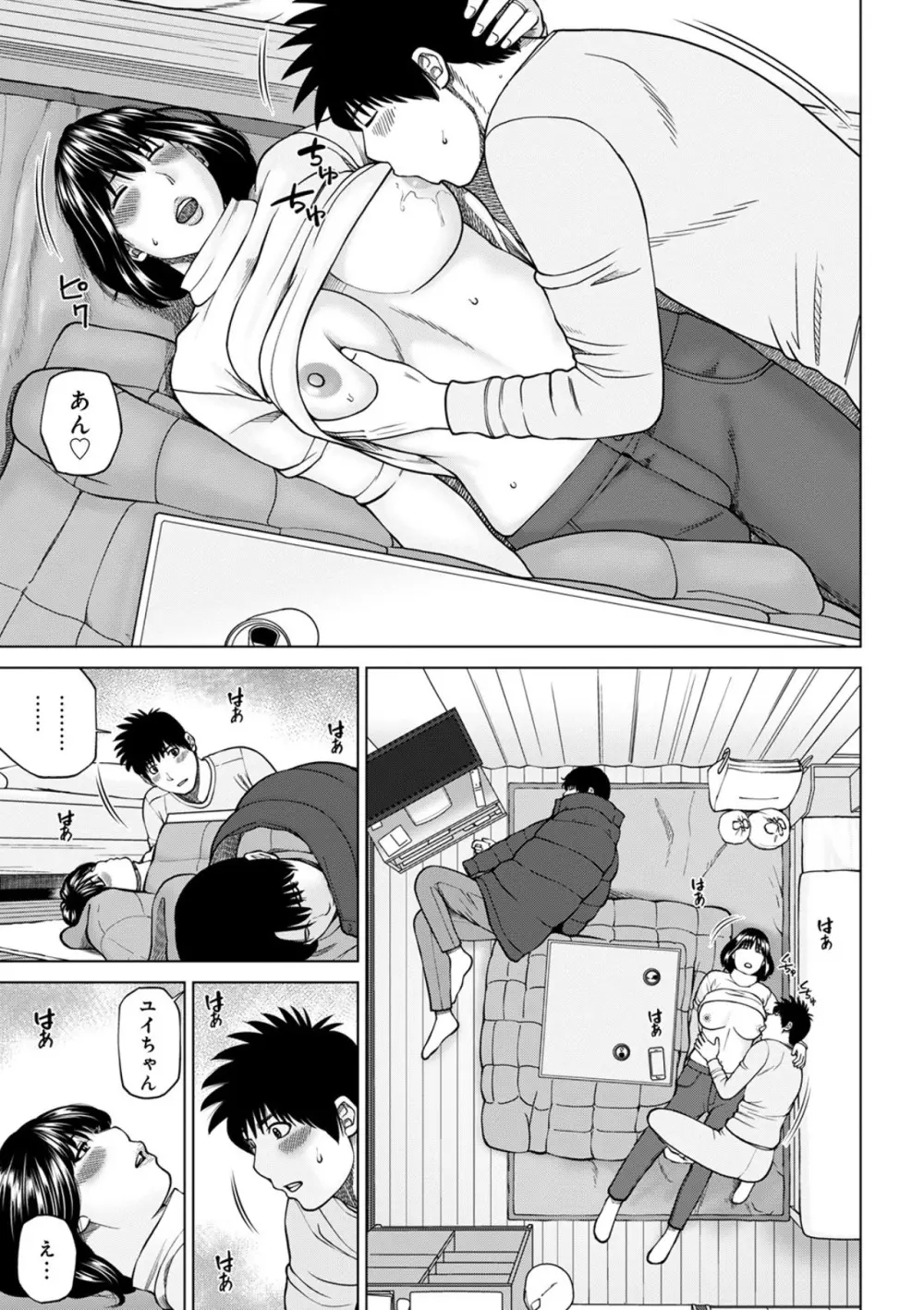 悦なる人妻 〜欲求不満な蜜壺たち〜 Page.173