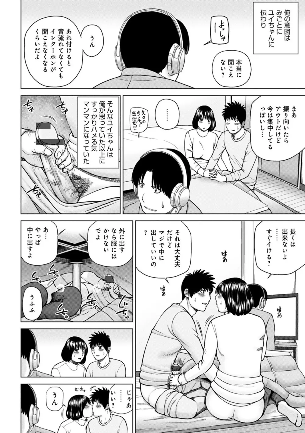 悦なる人妻 〜欲求不満な蜜壺たち〜 Page.178