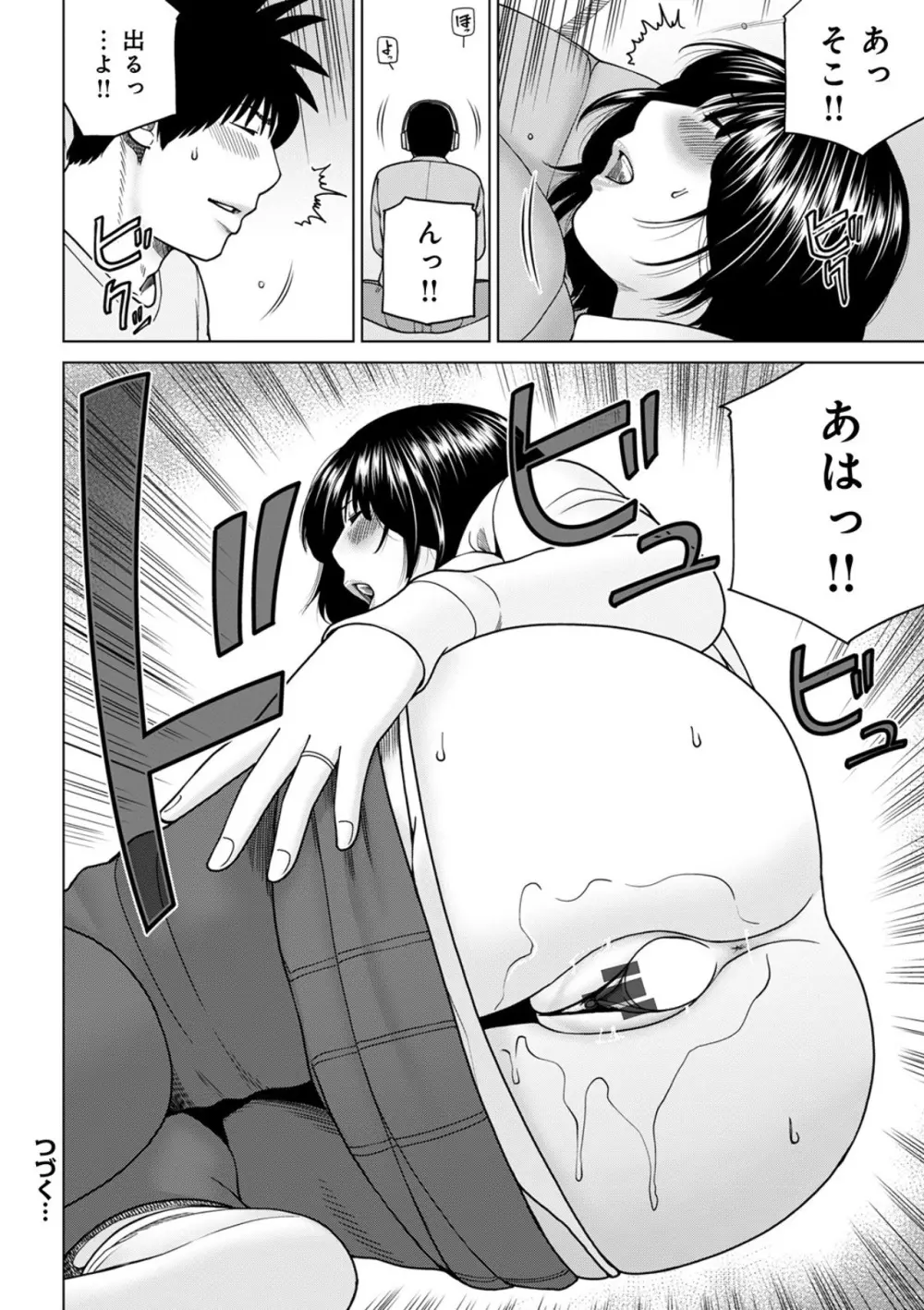 悦なる人妻 〜欲求不満な蜜壺たち〜 Page.182