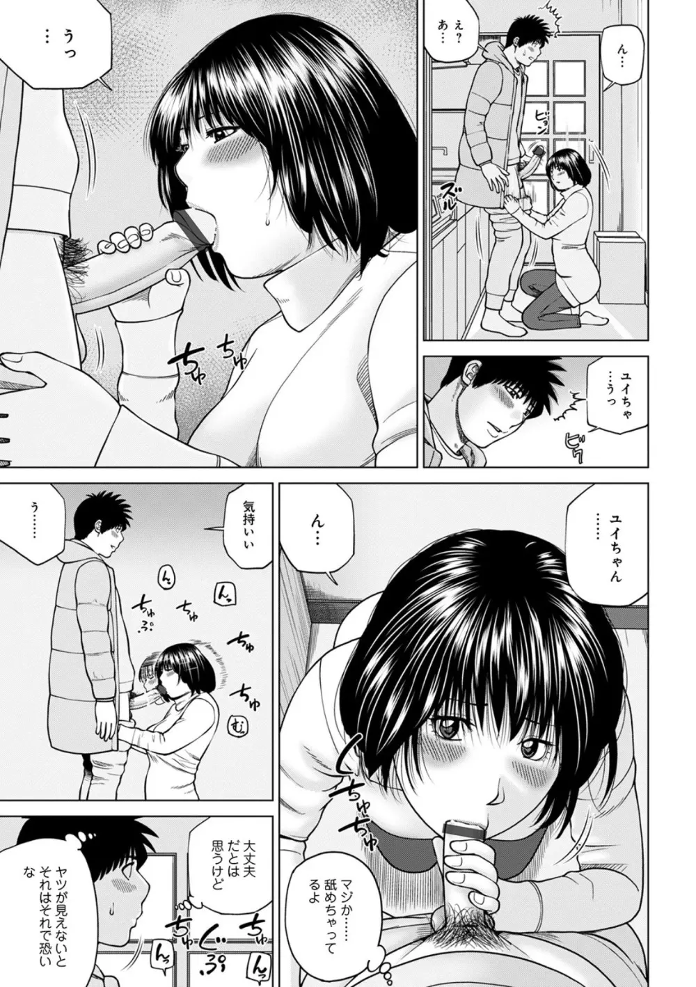 悦なる人妻 〜欲求不満な蜜壺たち〜 Page.191