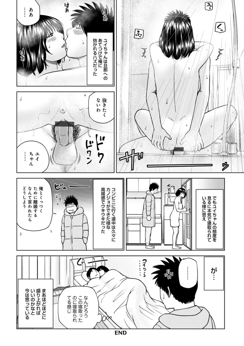 悦なる人妻 〜欲求不満な蜜壺たち〜 Page.202