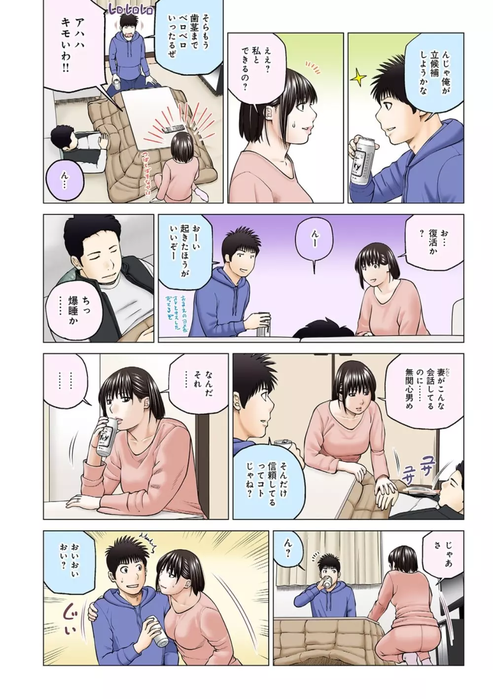 悦なる人妻 〜欲求不満な蜜壺たち〜 Page.210