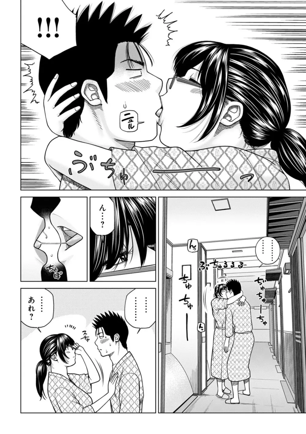 悦なる人妻 〜欲求不満な蜜壺たち〜 Page.26