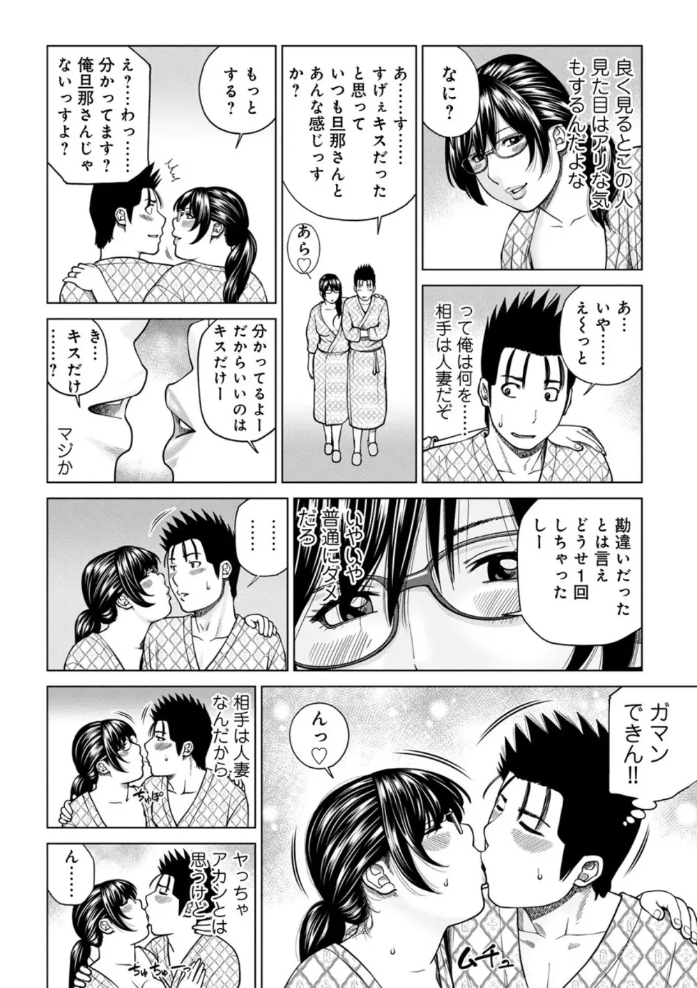 悦なる人妻 〜欲求不満な蜜壺たち〜 Page.28