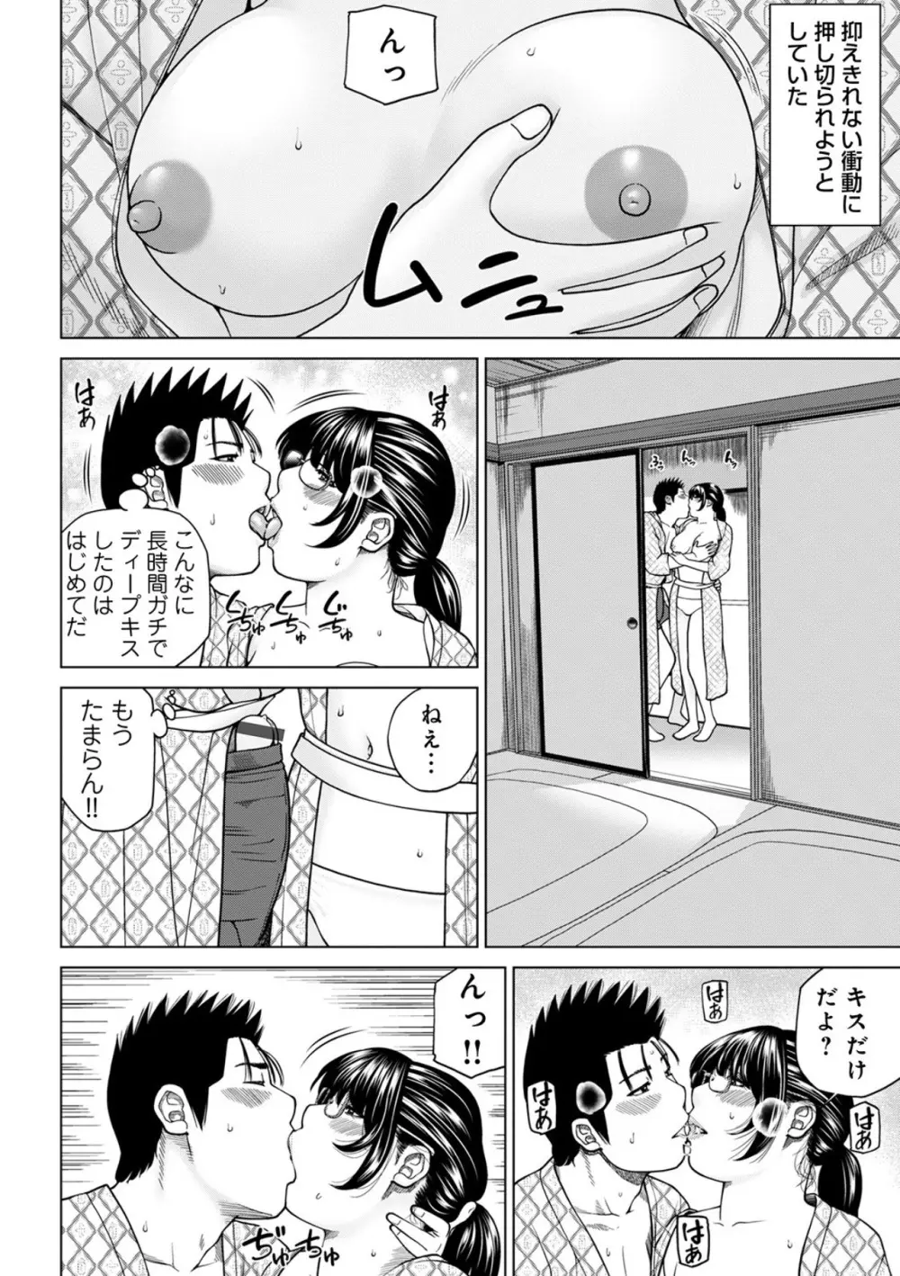 悦なる人妻 〜欲求不満な蜜壺たち〜 Page.30