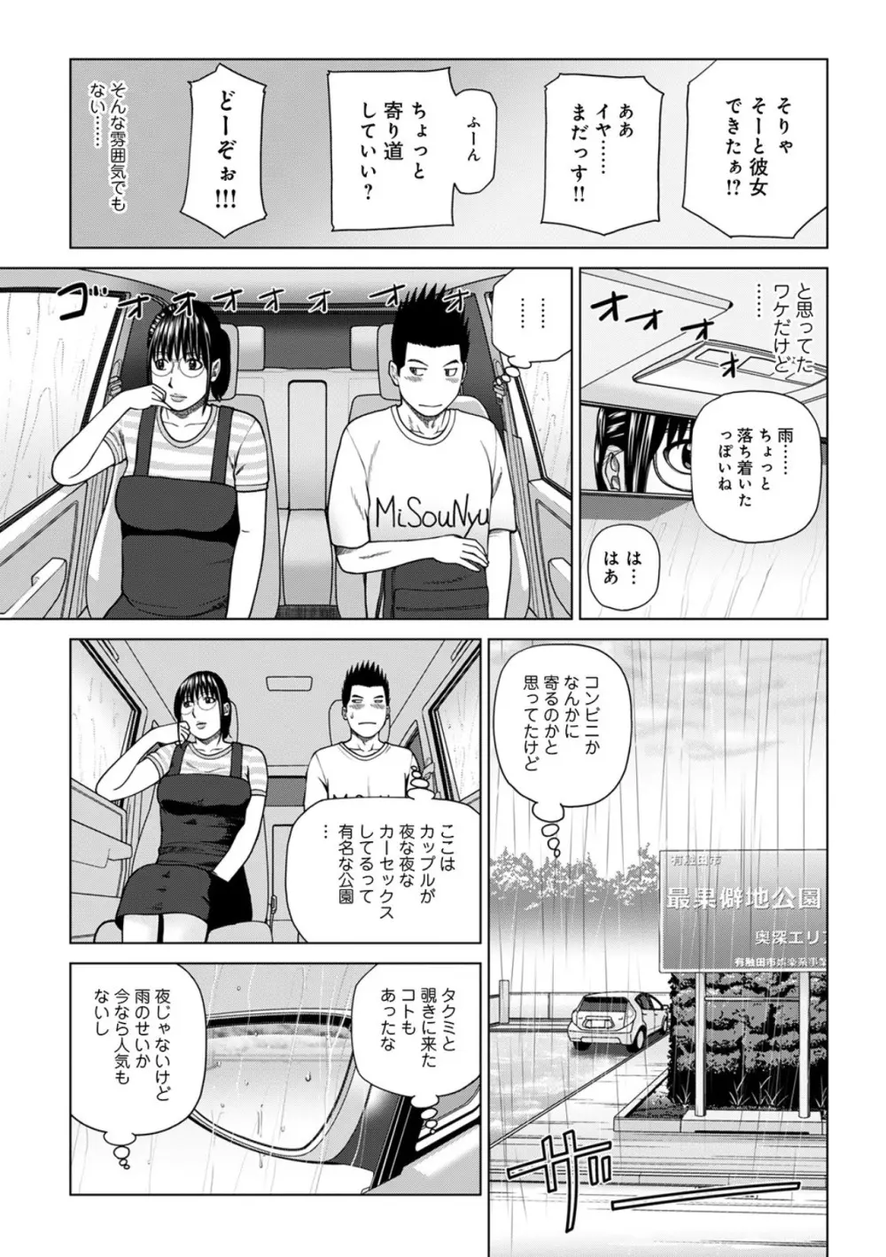 悦なる人妻 〜欲求不満な蜜壺たち〜 Page.83