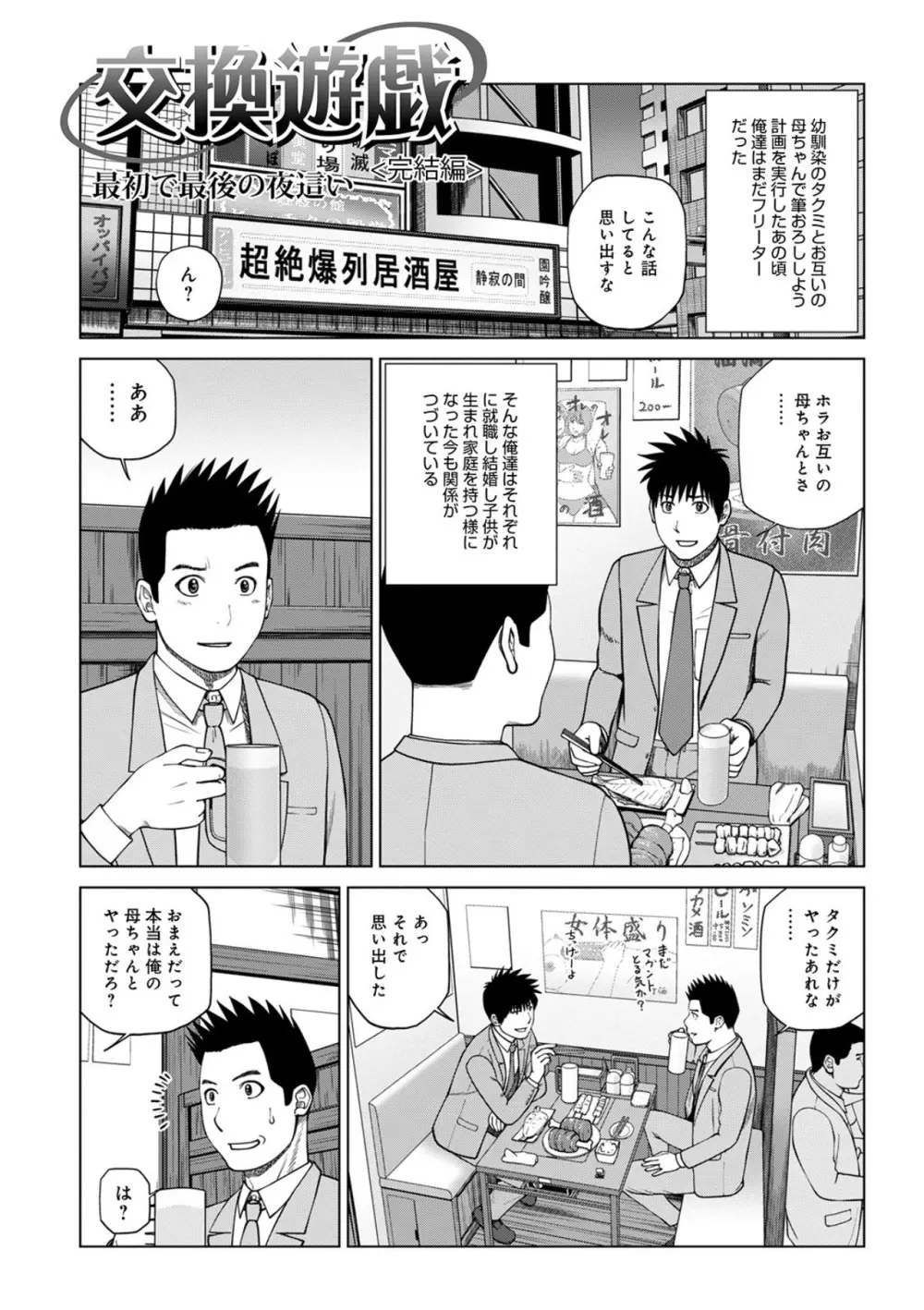 悦なる人妻 〜欲求不満な蜜壺たち〜 Page.99