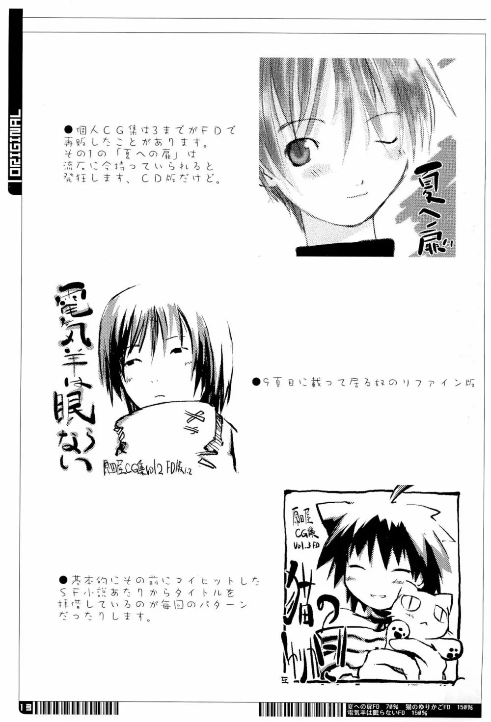 KIPPLE 01-04 総集編 Page.13