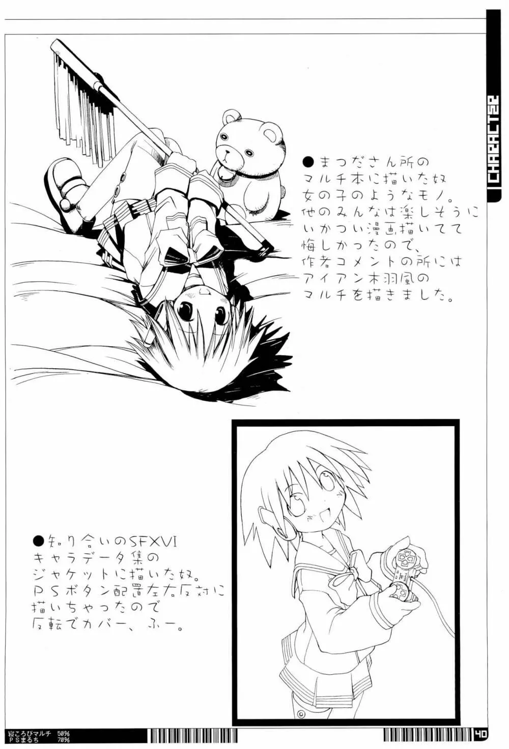 KIPPLE 01-04 総集編 Page.40