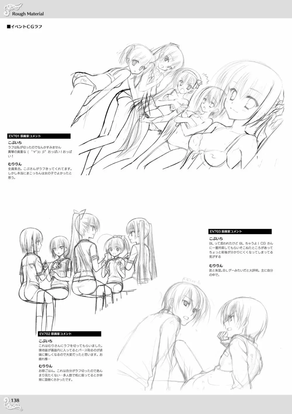 のーぶる わーくす オフィシャルビジュアルファンブック Page.140