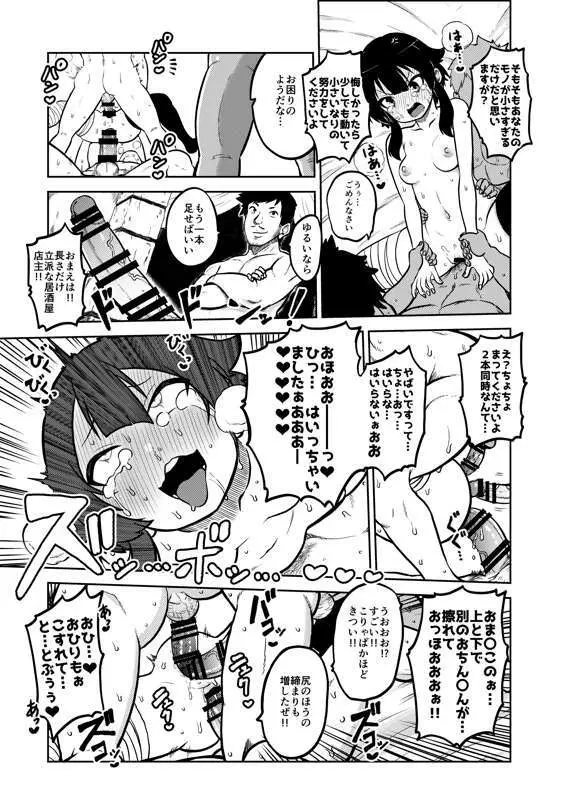 スケブ「このすば」置き場 Page.18