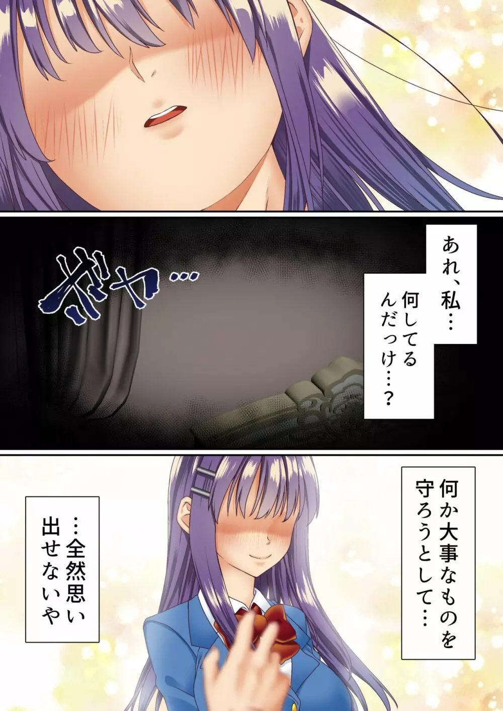 生意気双子令嬢 催眠アプリでチンポ堕ち4 Page.2