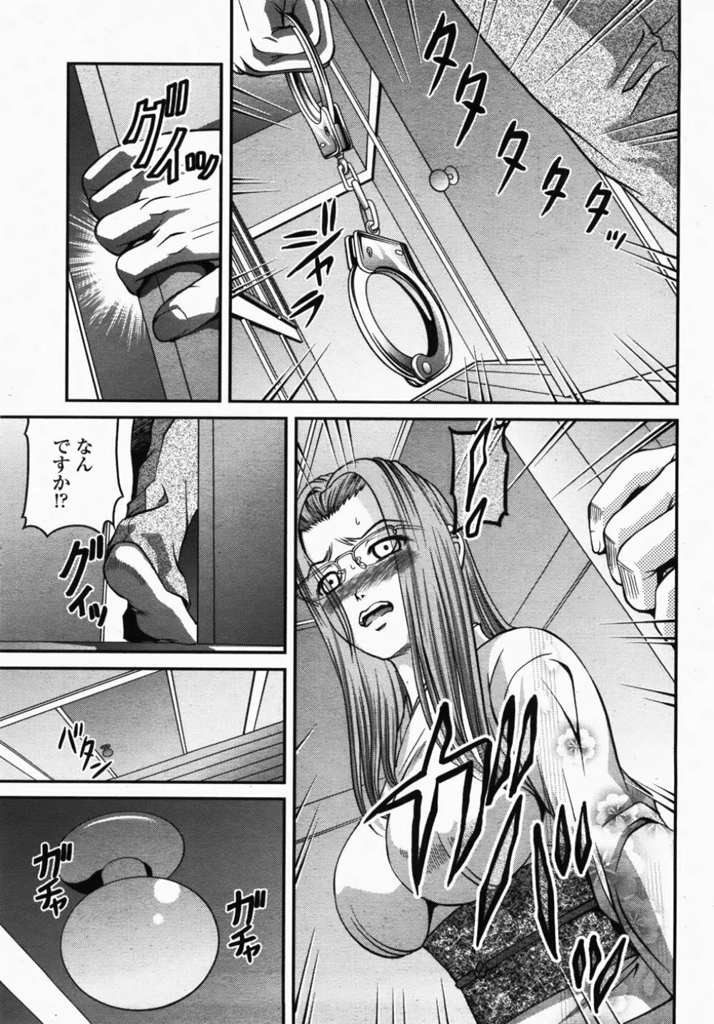 COMIC 桃姫 2007年10月号 Page.101