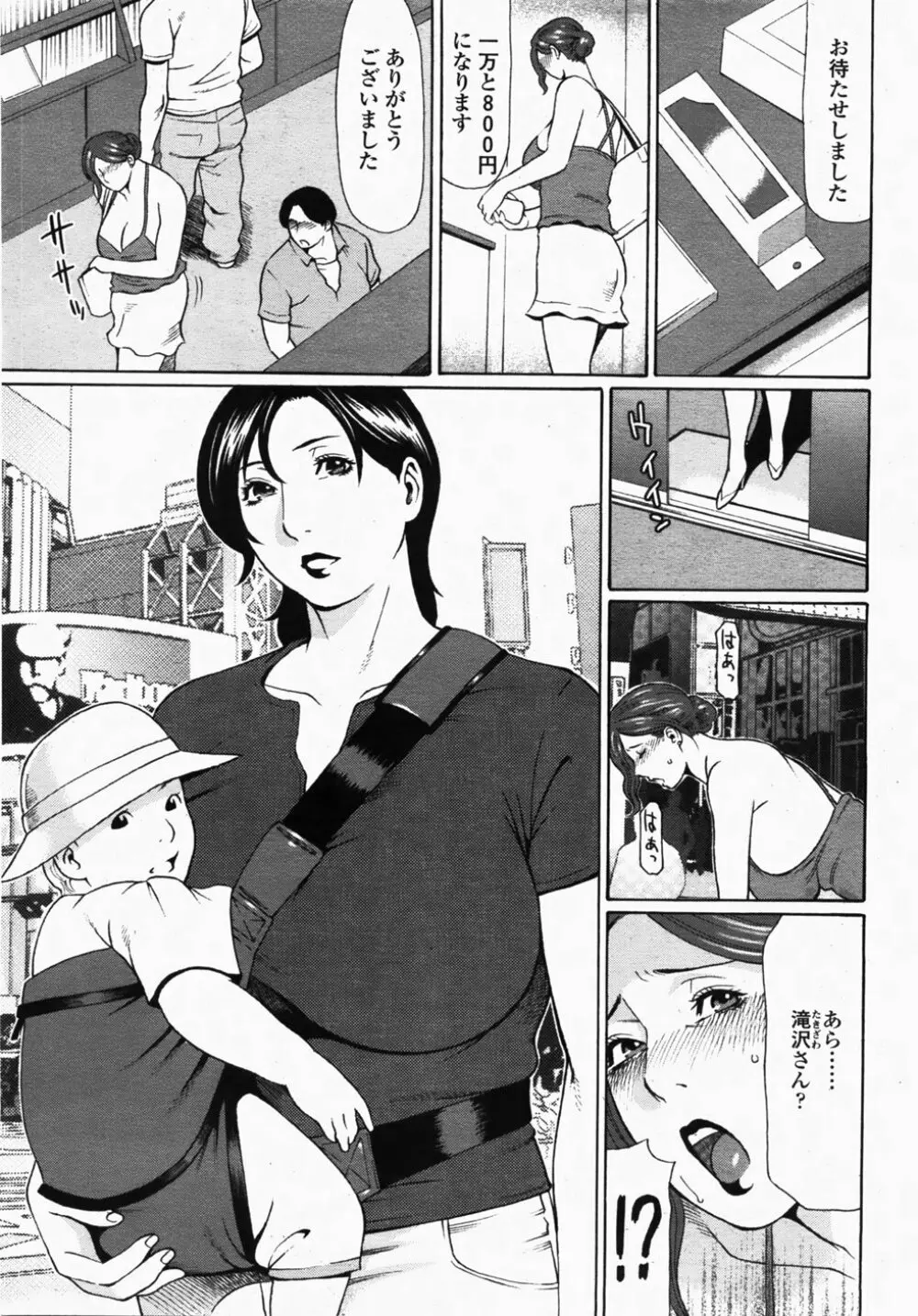 COMIC 桃姫 2007年10月号 Page.153