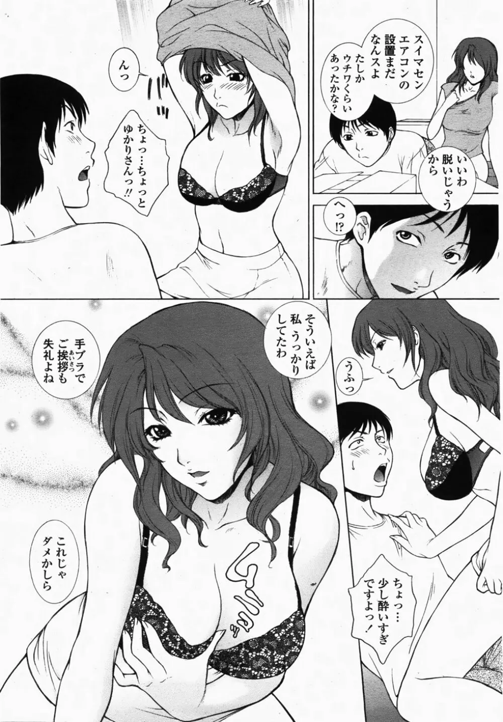 COMIC 桃姫 2007年10月号 Page.17
