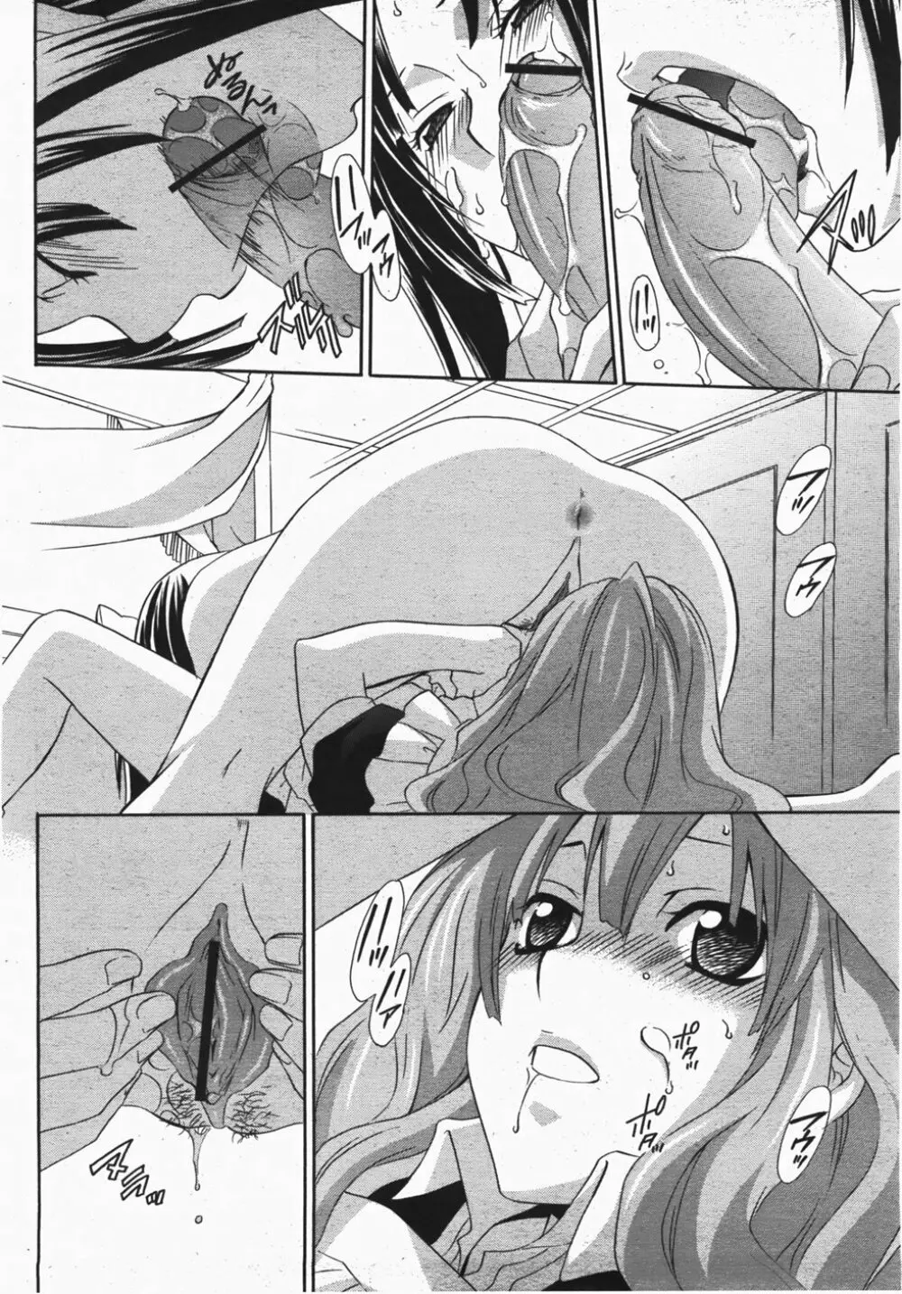 COMIC 桃姫 2007年10月号 Page.172