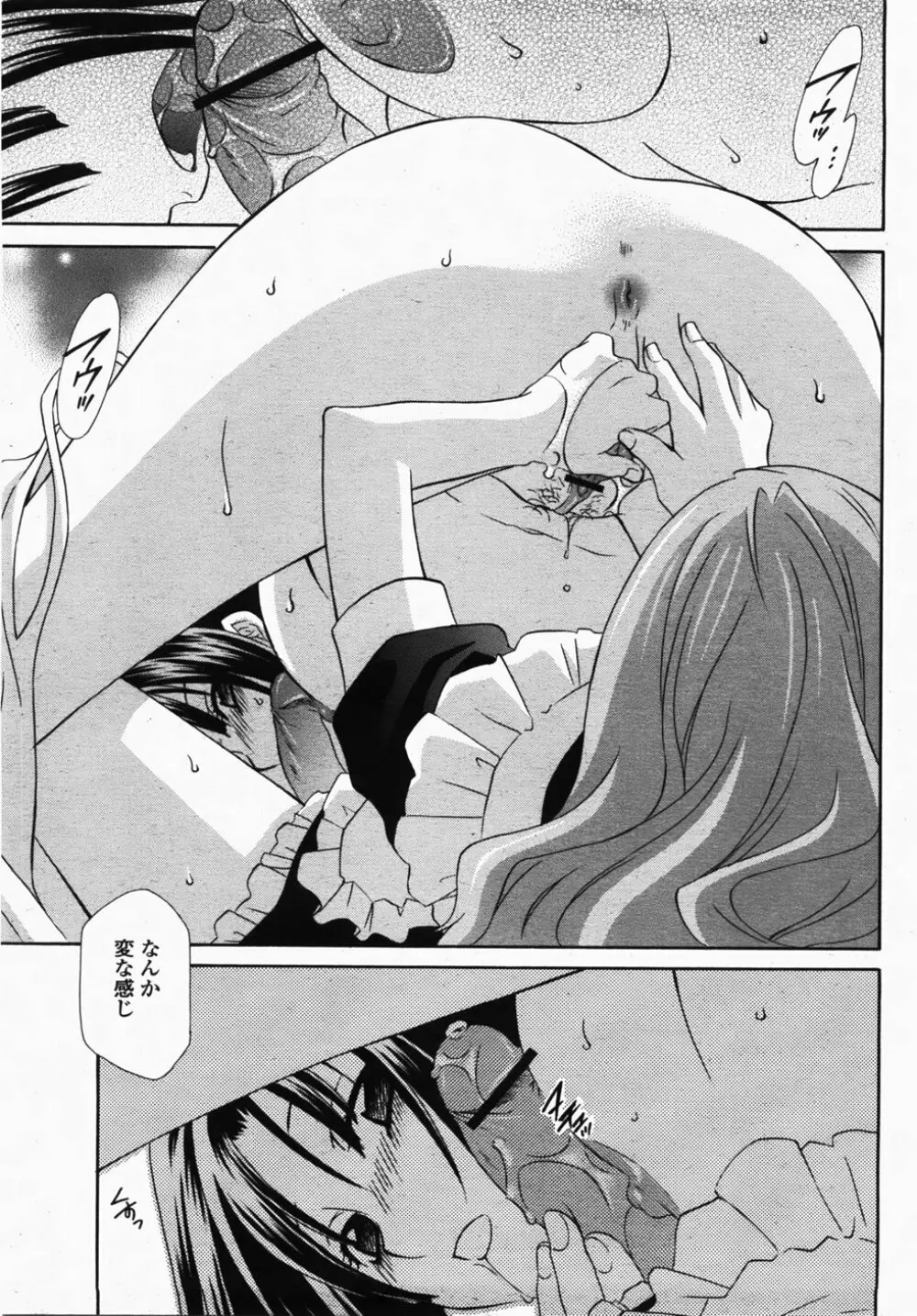 COMIC 桃姫 2007年10月号 Page.173