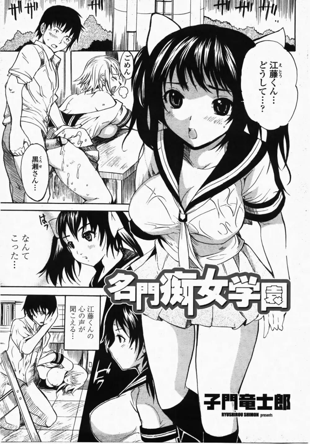 COMIC 桃姫 2007年10月号 Page.181
