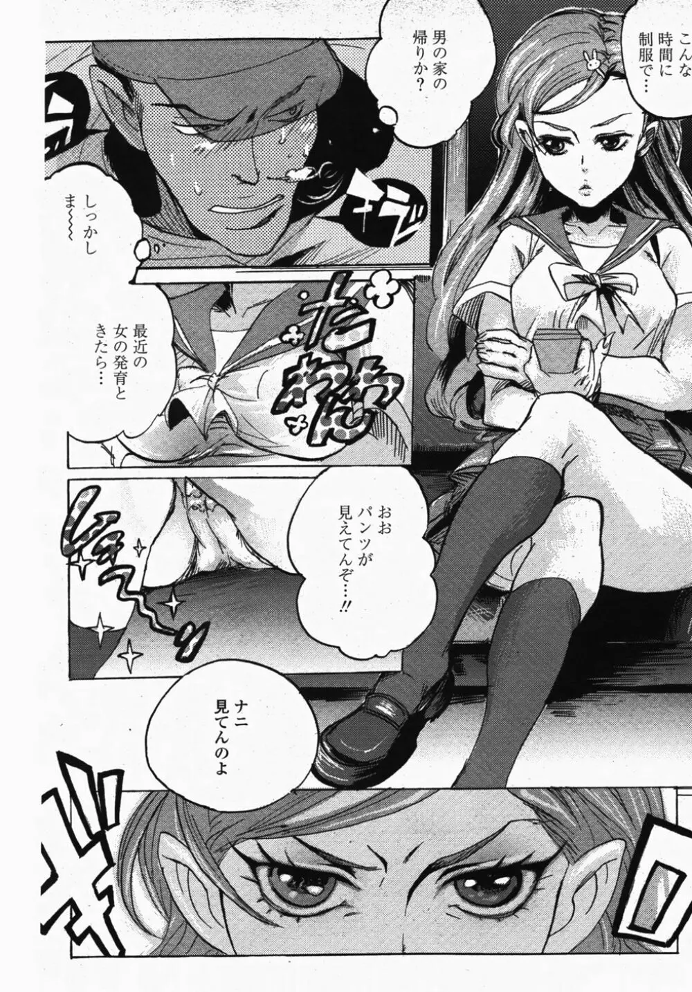 COMIC 桃姫 2007年10月号 Page.270