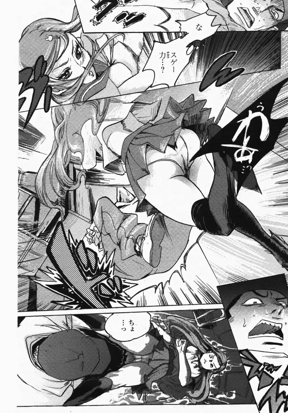 COMIC 桃姫 2007年10月号 Page.272