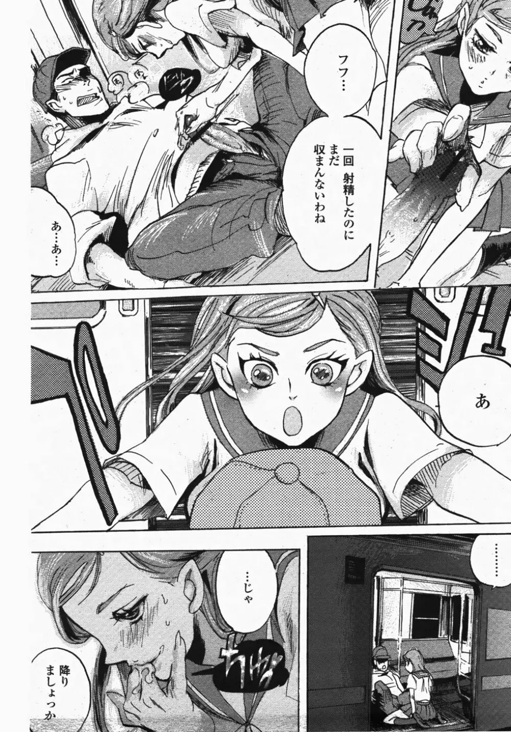 COMIC 桃姫 2007年10月号 Page.276