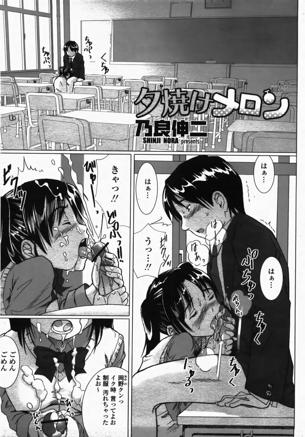 COMIC 桃姫 2007年10月号 Page.287