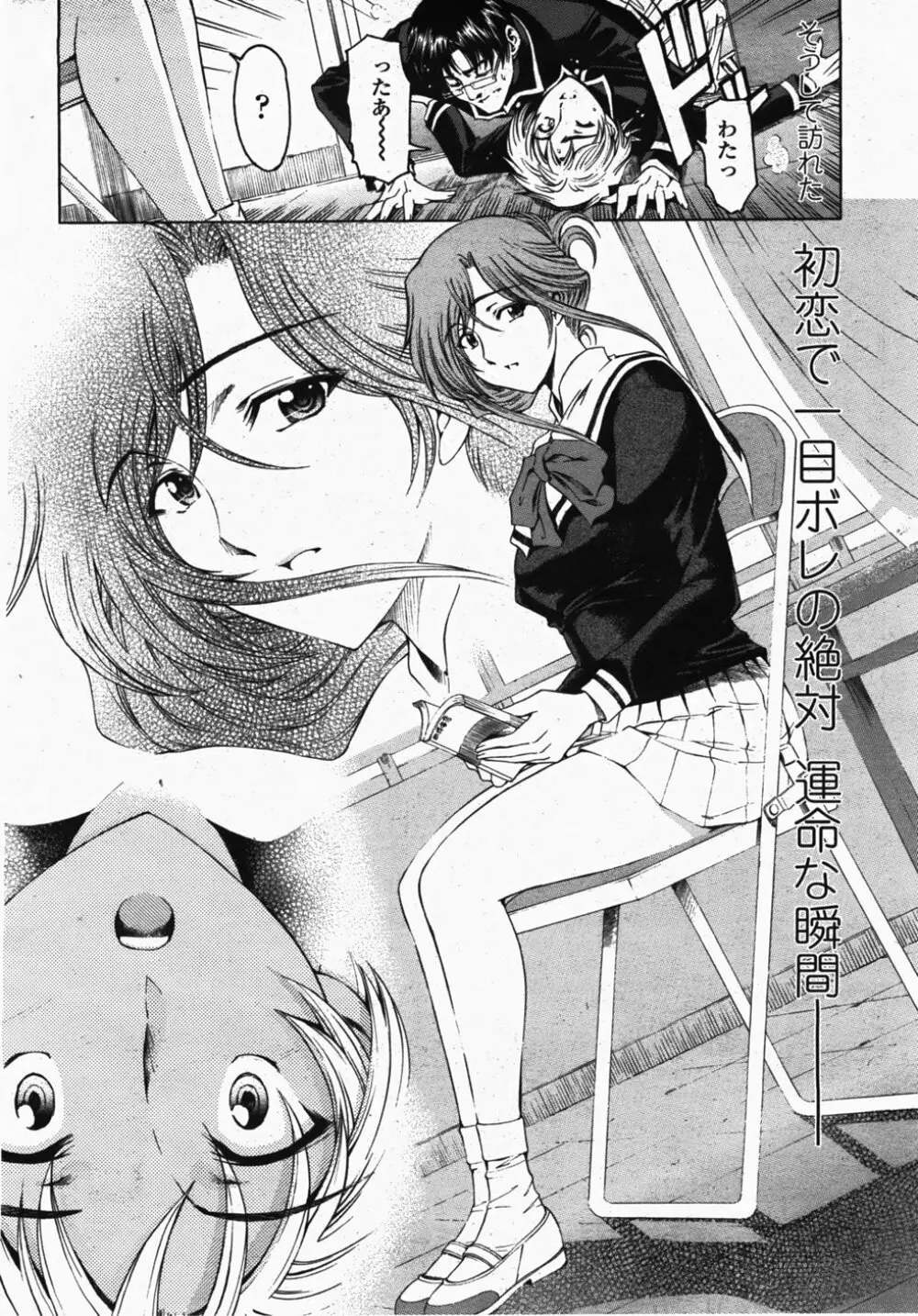 COMIC 桃姫 2007年10月号 Page.30