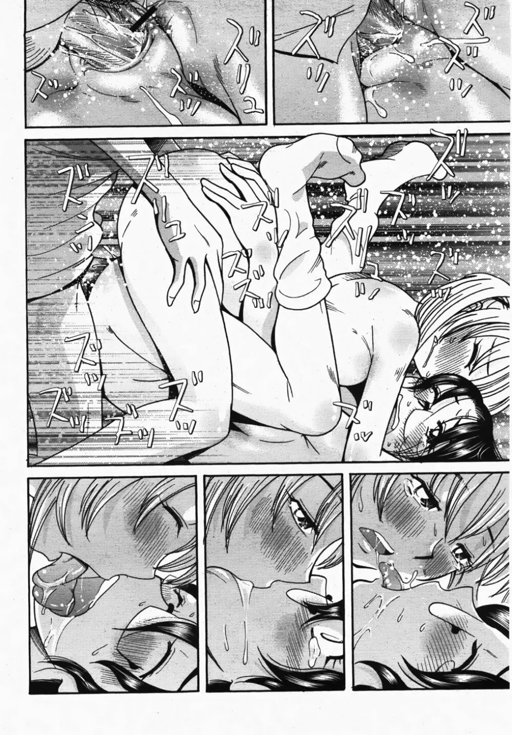 COMIC 桃姫 2007年10月号 Page.442