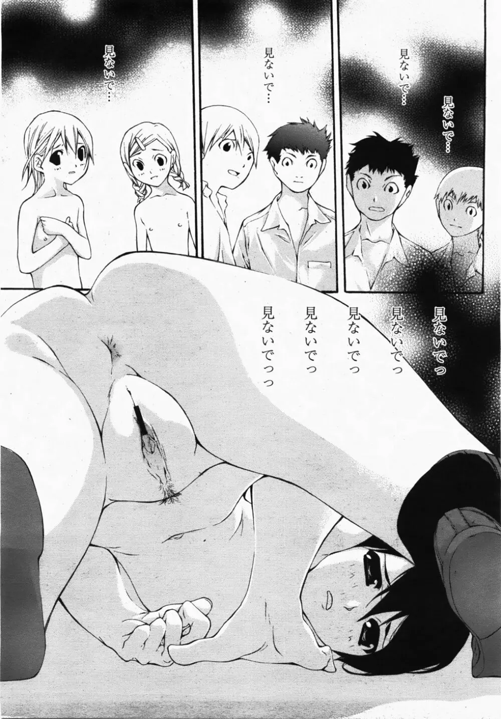 COMIC 桃姫 2007年10月号 Page.463