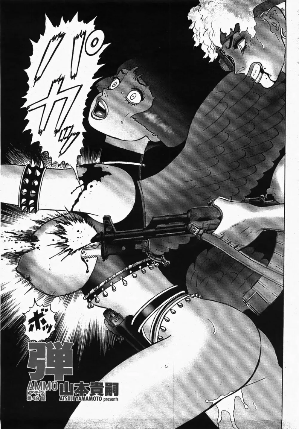 COMIC 桃姫 2007年10月号 Page.467