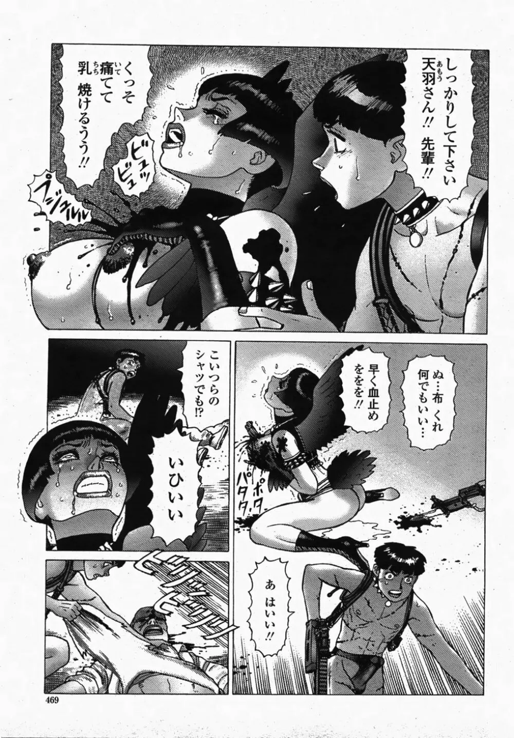 COMIC 桃姫 2007年10月号 Page.471
