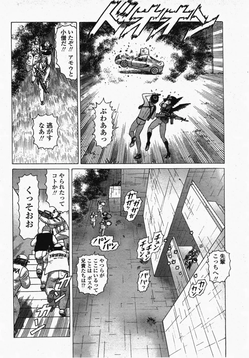 COMIC 桃姫 2007年10月号 Page.474