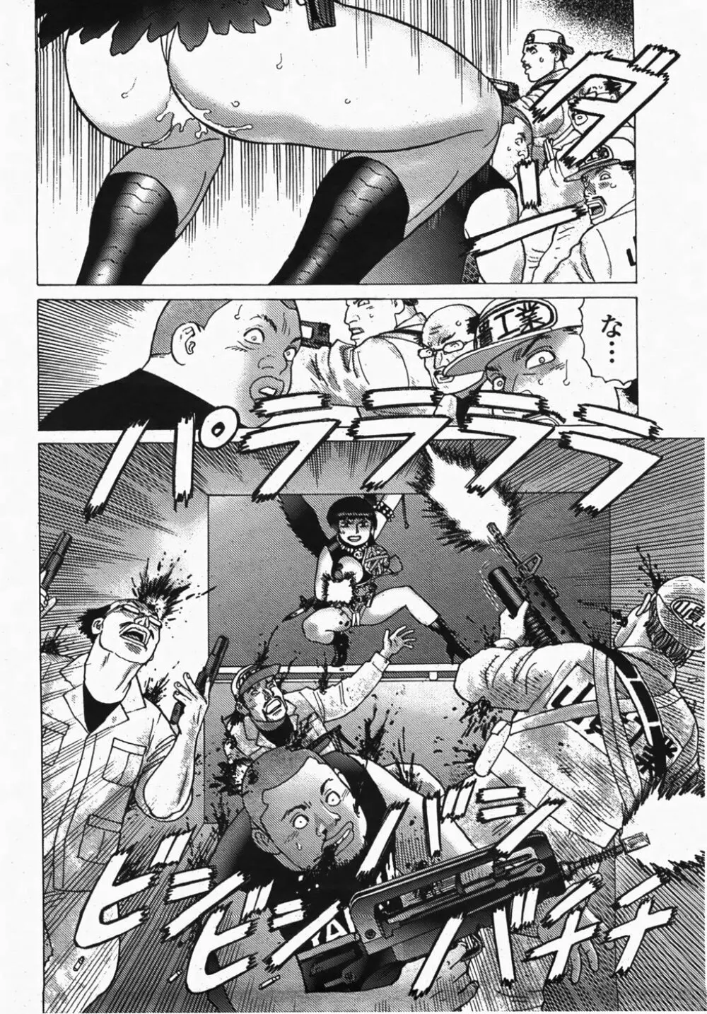 COMIC 桃姫 2007年10月号 Page.476