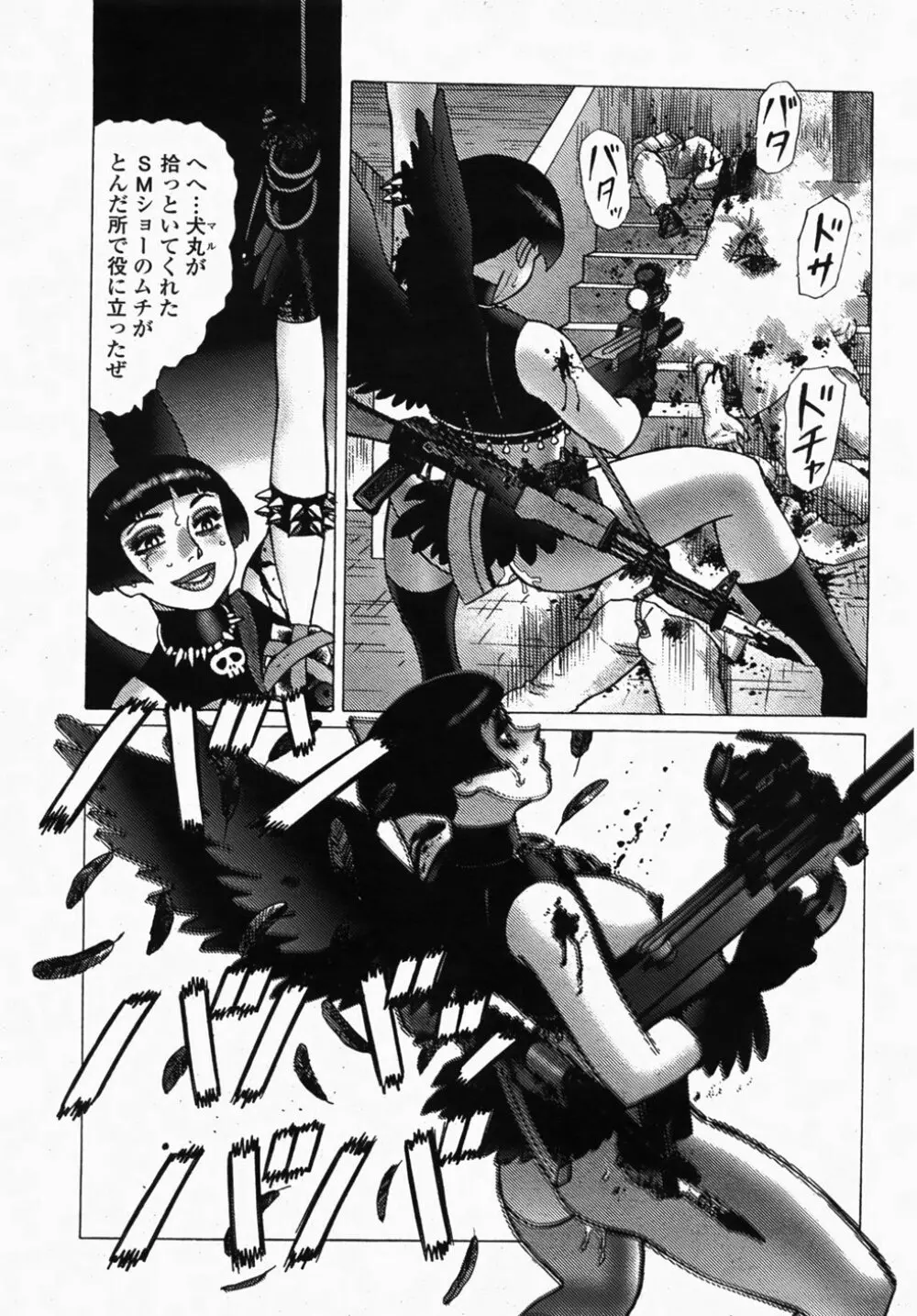 COMIC 桃姫 2007年10月号 Page.477