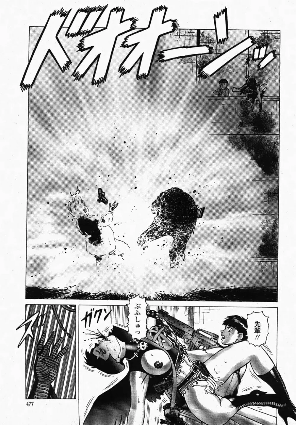 COMIC 桃姫 2007年10月号 Page.479