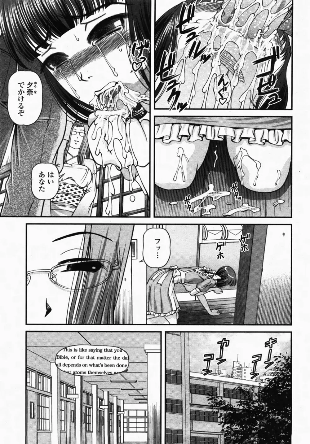 COMIC 桃姫 2007年10月号 Page.93