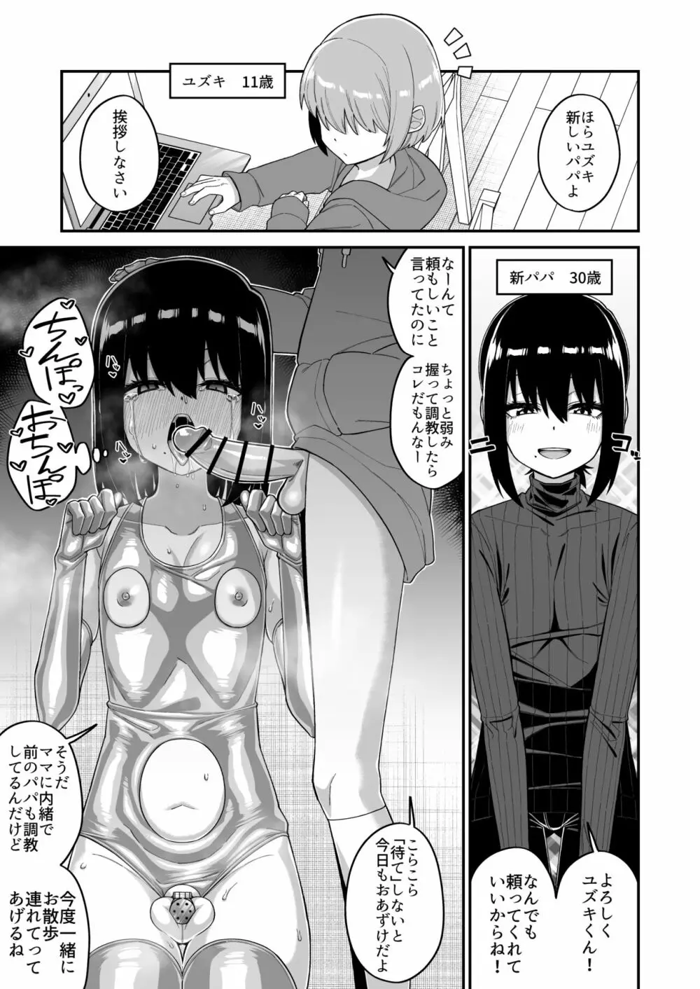 酷い目に遭う男の子たち vol.1 Page.43