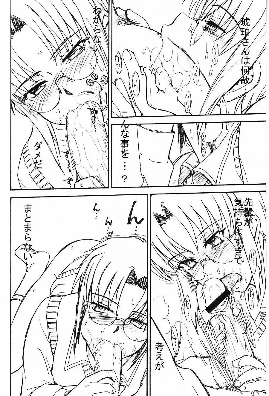 ムウンルウラア ラボラトリ 2002 winter Page.13