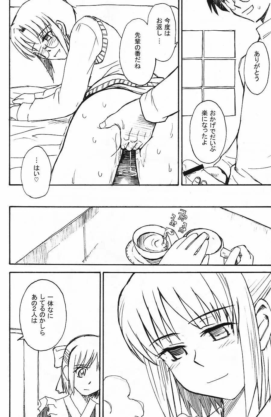 ムウンルウラア ラボラトリ 2002 winter Page.17