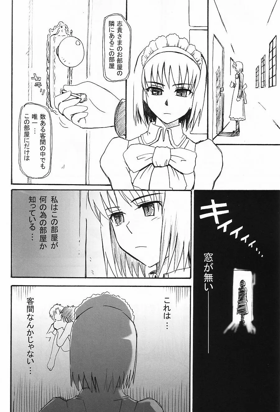 ムウンルウラア ラボラトリ 2002 winter Page.19