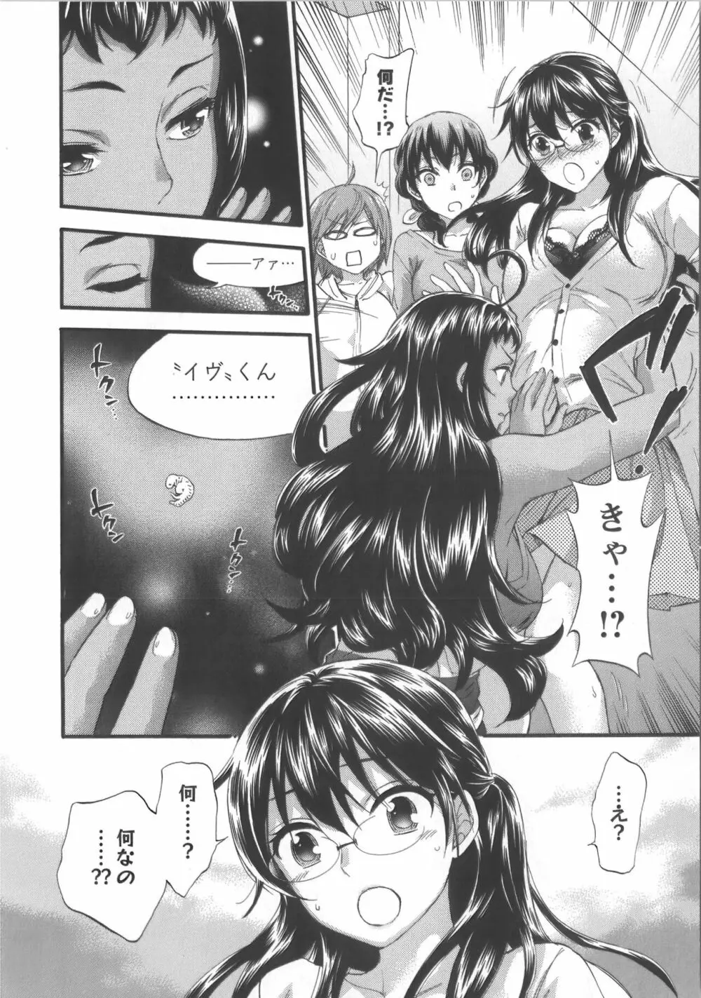 絶対☆は～れむ Vol.7 + 制服☆は～れむ 設定アートワークス集 Page.109