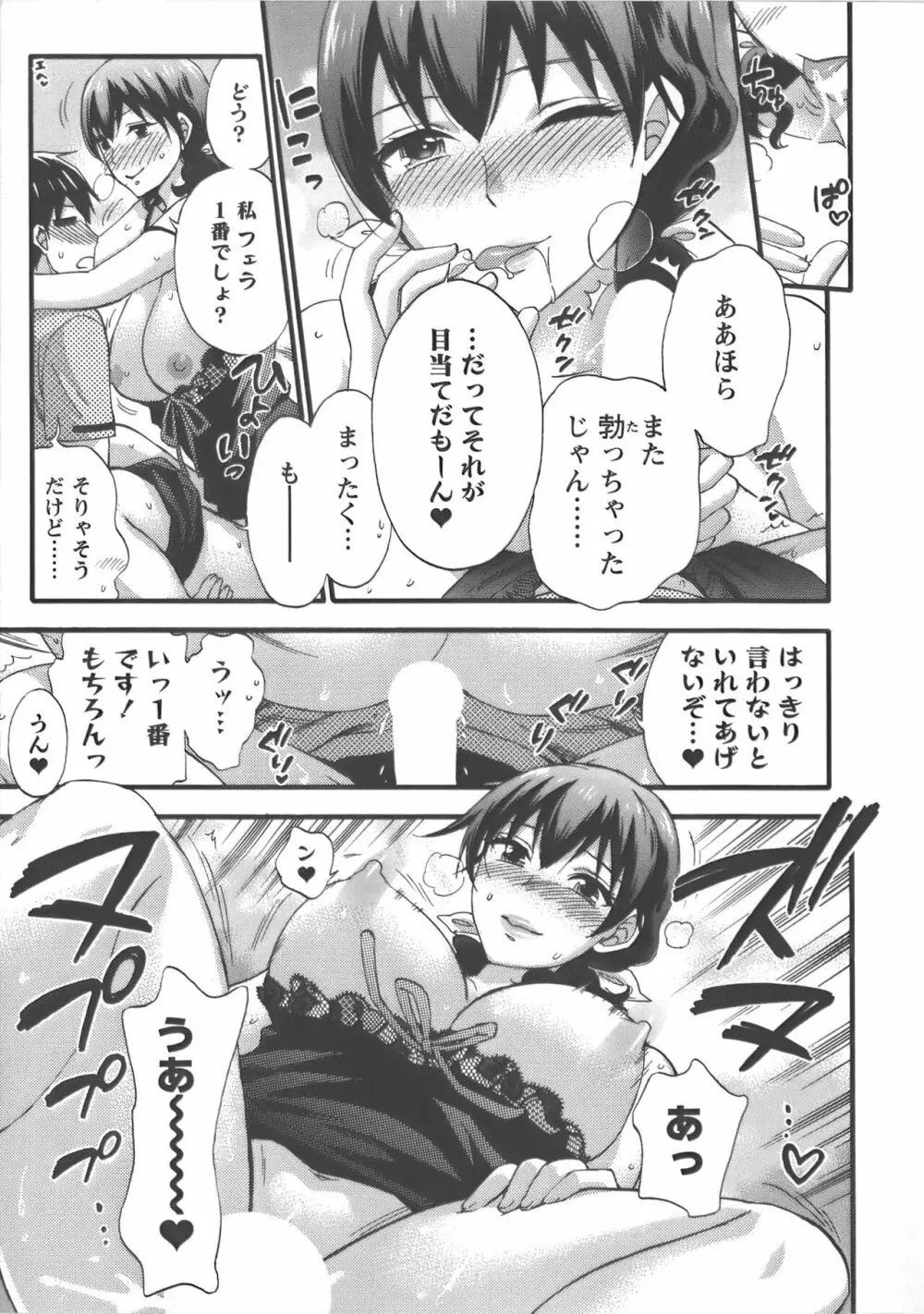 絶対☆は～れむ Vol.7 + 制服☆は～れむ 設定アートワークス集 Page.170