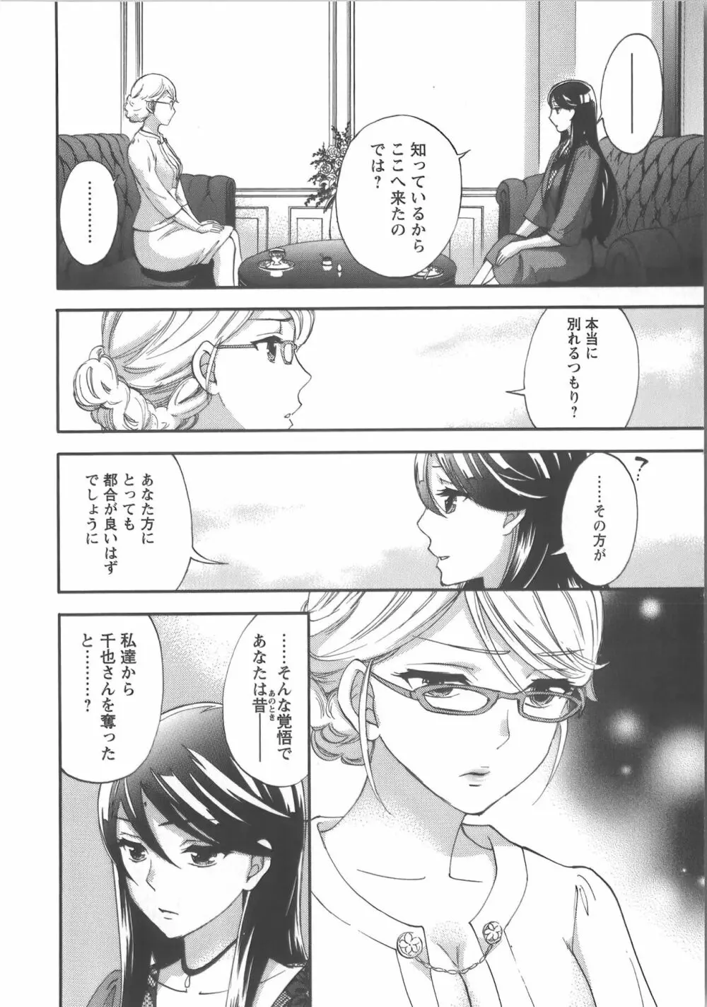 絶対☆は～れむ Vol.7 + 制服☆は～れむ 設定アートワークス集 Page.21