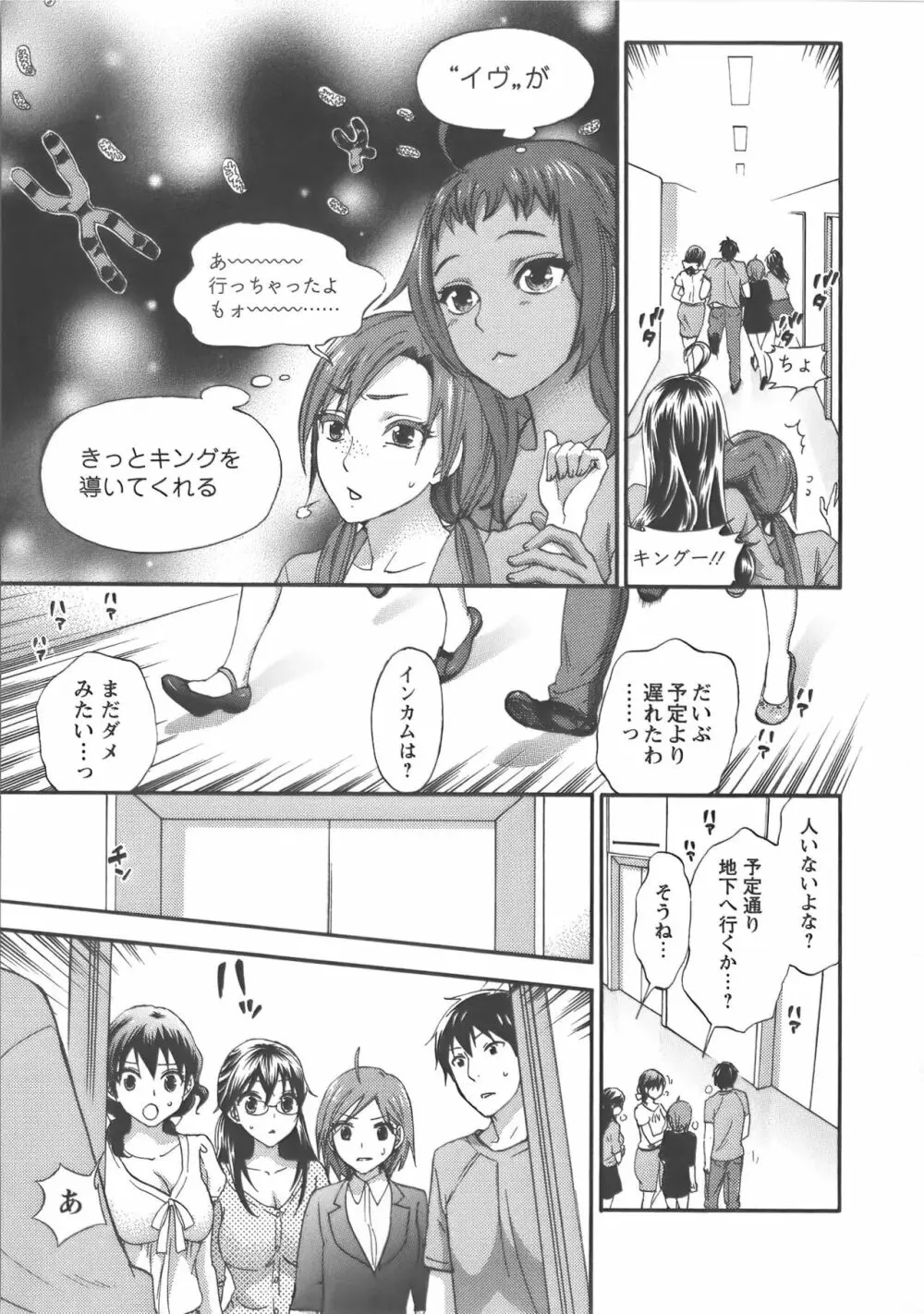 絶対☆は～れむ Vol.7 + 制服☆は～れむ 設定アートワークス集 Page.26